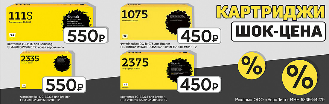 /category/14-orgtekhnika-raskhodnye-materialy/144-materialy-raskhodnye-dlya-orgtekhniki/