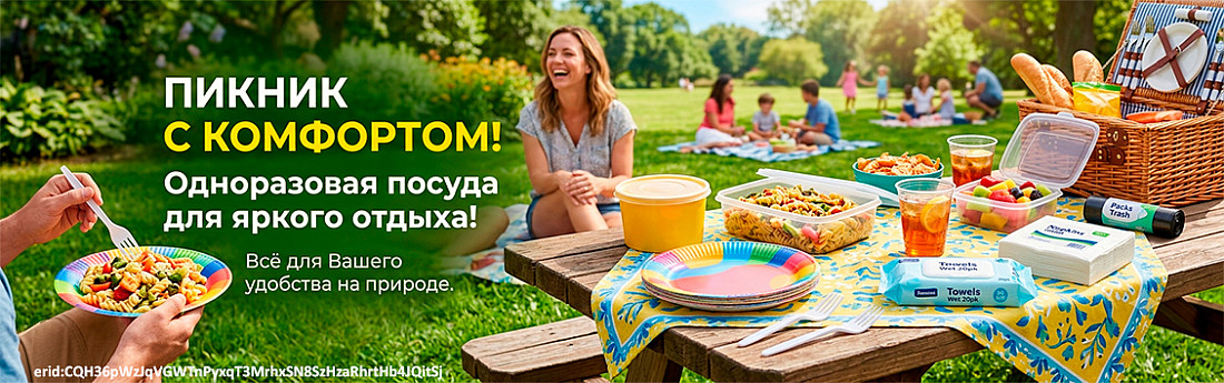 /category/11-khoztovary-i-upakovochnye-materialy/112-posuda-i-aksessuary/1121-posuda-odnorazovaya/