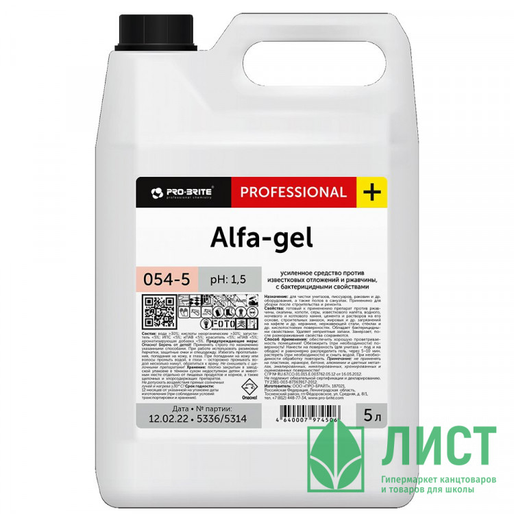 Усиленное средство против известковых отложений и ржавчины Pro-Brite Alfa-gel 5л арт.054-5