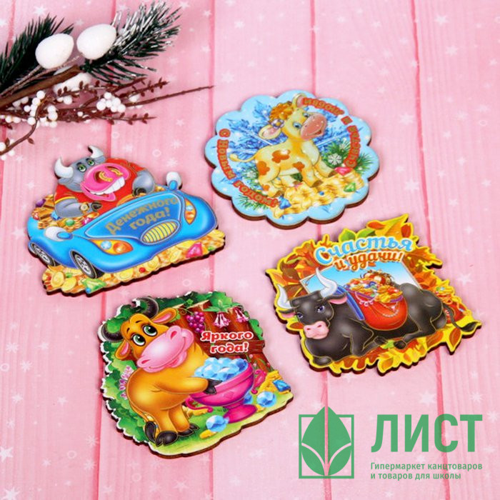 Магнит "С Новым годом от бычка" 8см арт.541-342