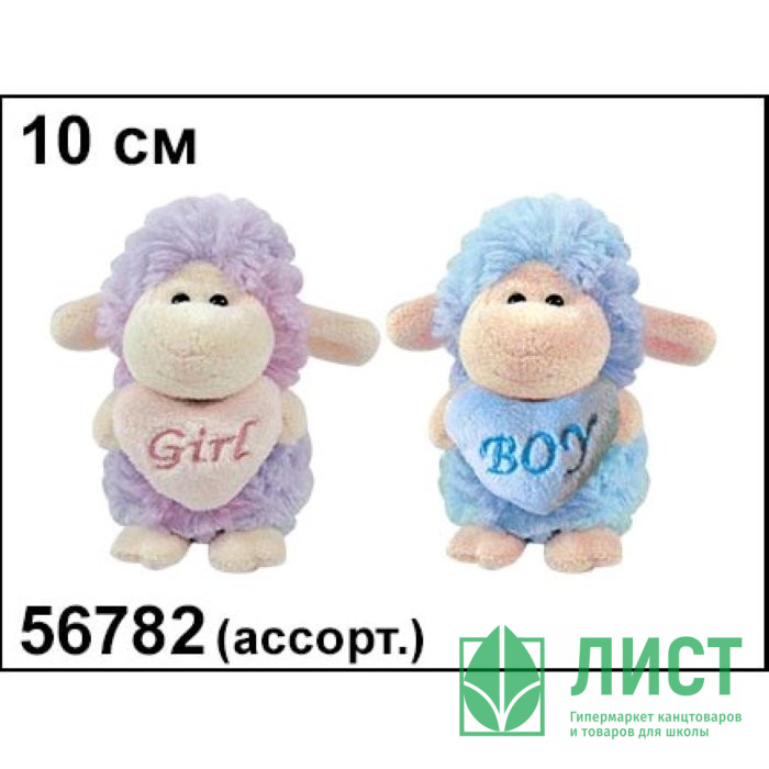 Игрушка мягкая символ года овечка девочка/мальчик 10см  арт.56782