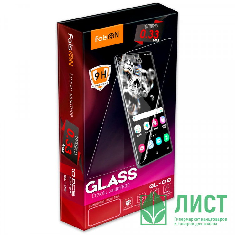 Защитное стекло FaisON для XIAOMI Poco X3, GL-08, 0.33 мм, глянцевое