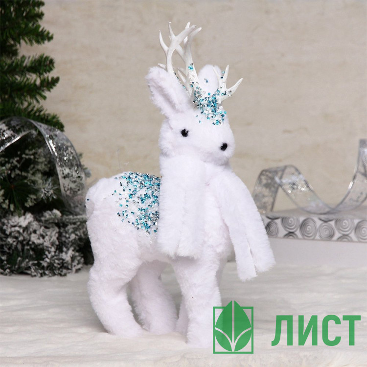 Игрушка декор. "Олень" 38см цв.белый арт.183-0557