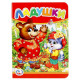 Книжка картонная А6 (Умка) Ладушки 10 стр арт.978-5-506-01238-2