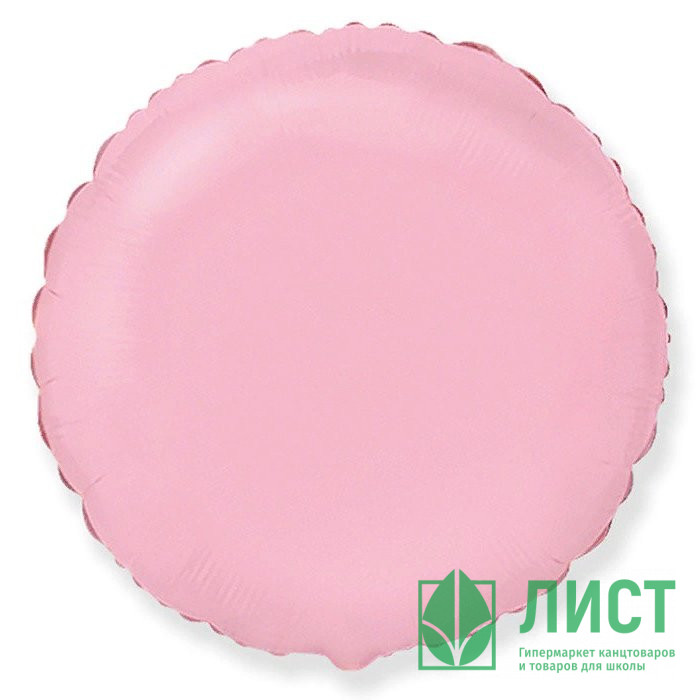 Шар фольгированный 46см Фигура "Круг" арт.1204-0556