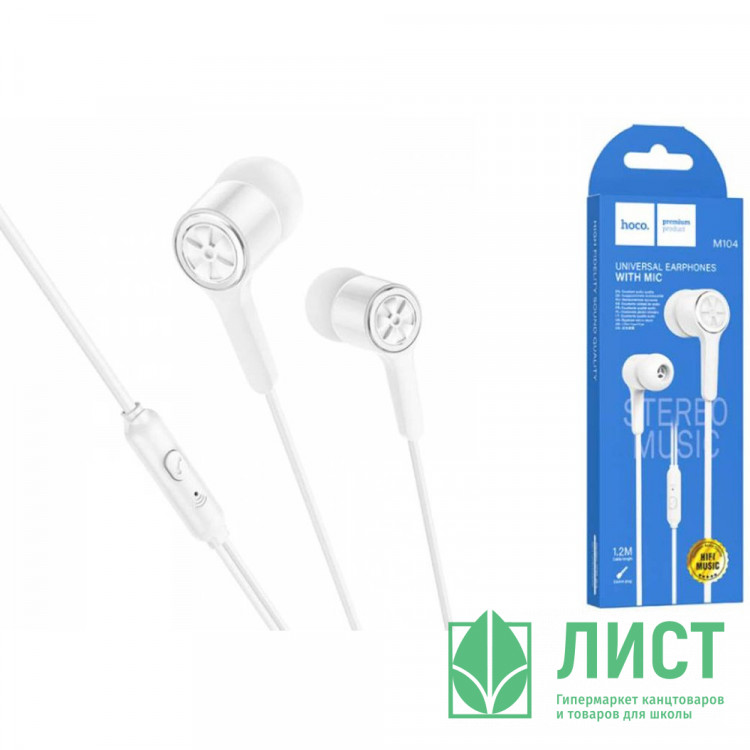 Наушники вакуумные проводные HOCO M104 цв.белый