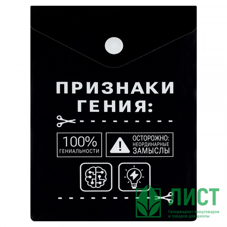 Папка-конверт на кнопке А6 Феникс 180мкм Фразы с характером арт.72386