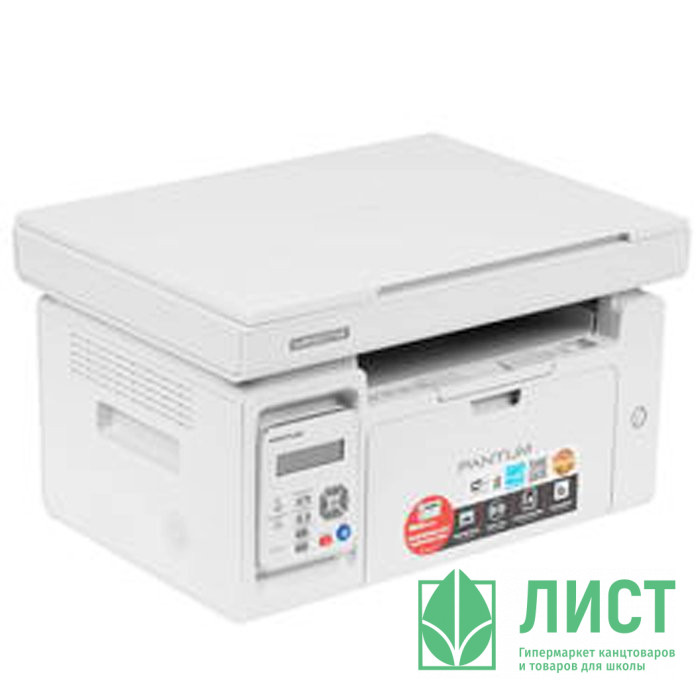 МФУ Pantum M6507W 22стр/мин, 1200*1200 dpi, 128Мб серый корпус