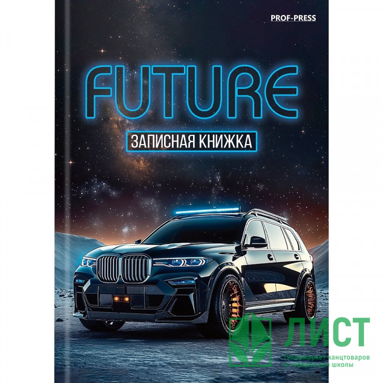 Записная книжка А7 твердая обложка 64 листа (Prof-Press) Внедорожники-5 глянцевая ламинация арт.64-8641