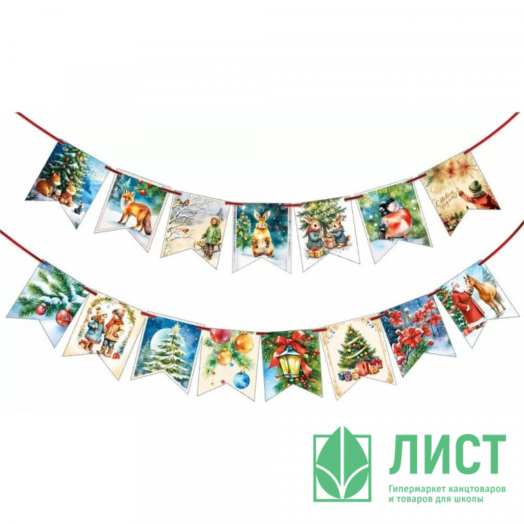 Гирлянда-растяжка "Винтаж. Новогодние флажки" от 200см до 250см  арт.70000845