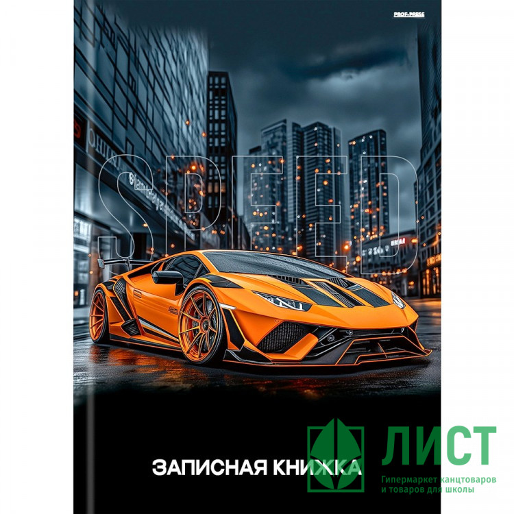 Записная книжка А7 твердая обложка 64 листа Prof-Press Красивые автомобили-7 глянцевая ламинация арт.64-8642