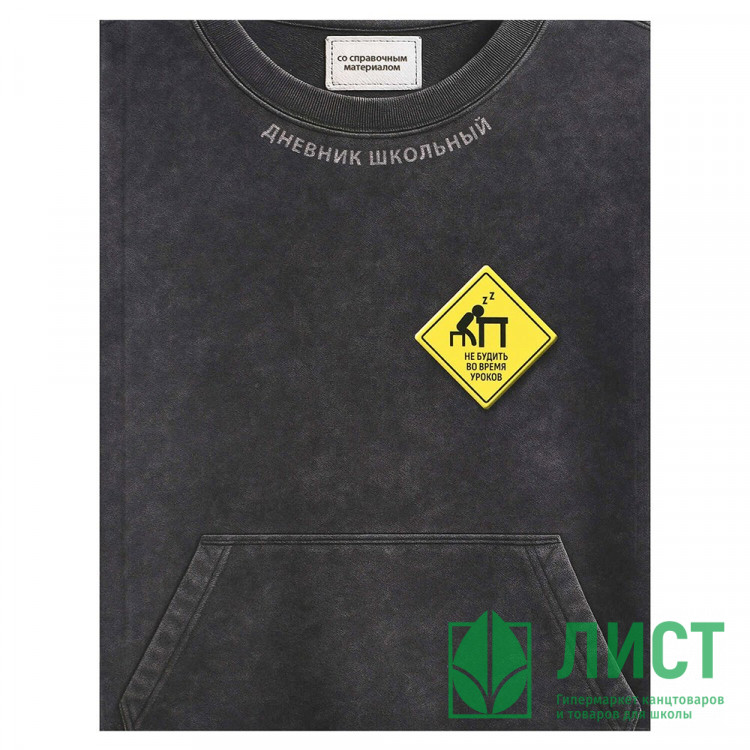 Дневник школьный твердая обложка Феникс Фразы с характером ламинация софт-тач вельвет арт.72804