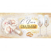 Открытка-конверт "С Днем Свадьбы!" лак/блёстки арт.3.0001128