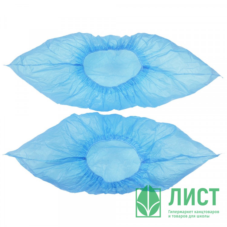 Бахилы одноразовые OfficeClean "Эконом" 10мкм, 1,8г,  р. 40*13см, 50 пар/уп арт.370076