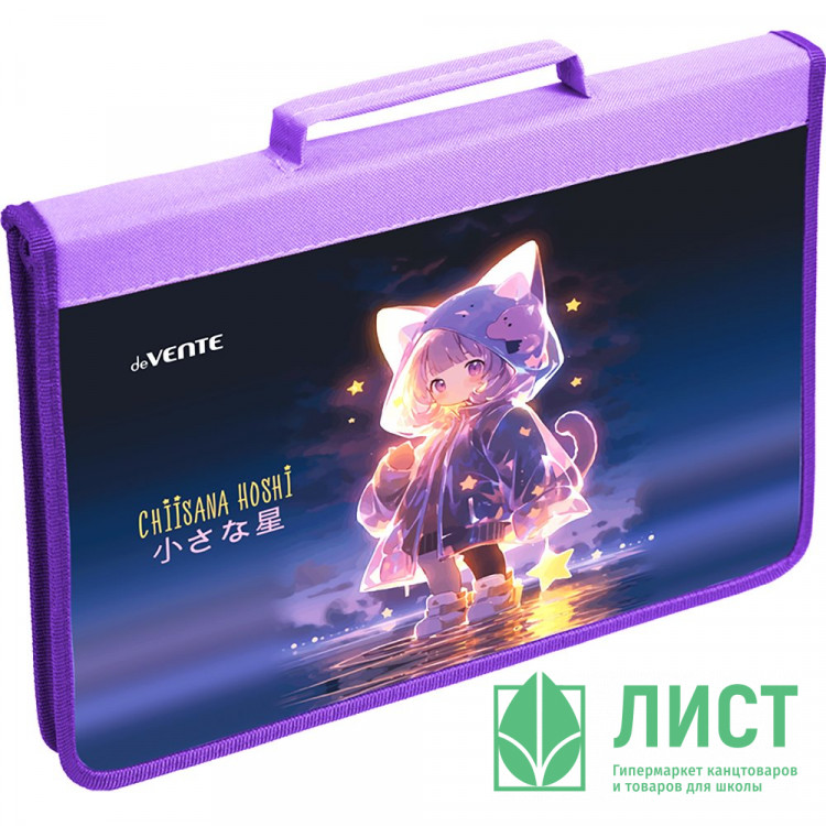 Папка-пенал школьная для труда А4 с ручкой на молнии (deVENTE) Chiisana Hoshi арт.8057570