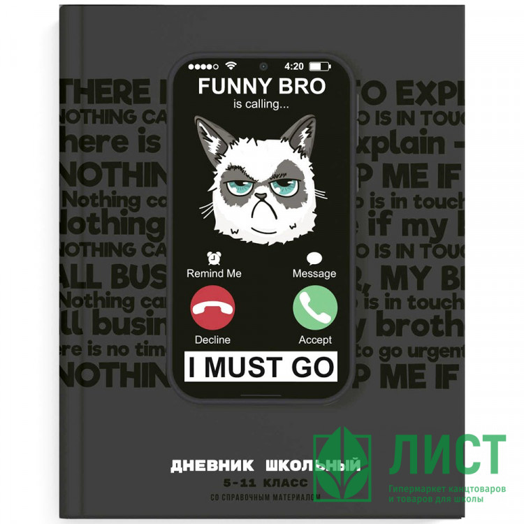 Дневник для старших классов твердая обложка Феникс Хмурый кот глянцевая ламинация арт.69720