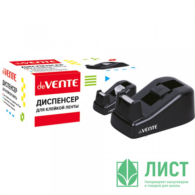 Диспенсер для скотча deVENTE арт.4166503