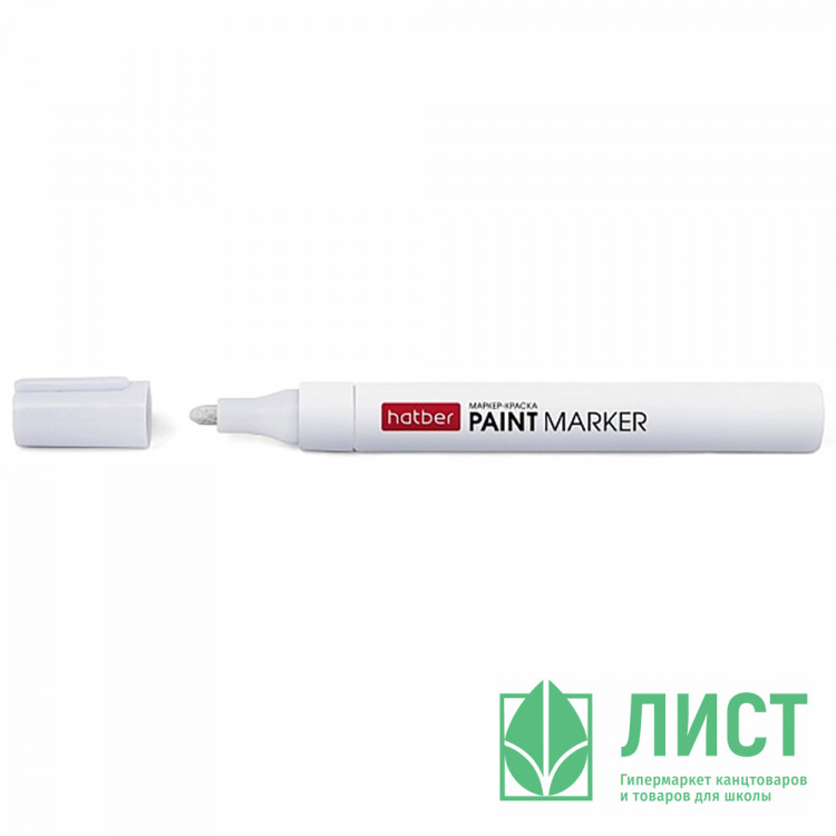 Маркер-краска Hatber 2мм круглый белый арт.2BР_20100