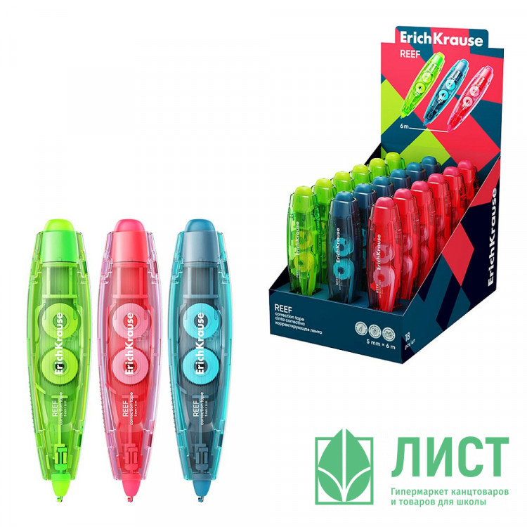 Корректирующая лента 5мм*6м ErichKrause Spin Reef ассорти арт.63173 (Ст.18)