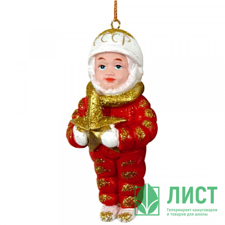 Украшение декор.подвеска фигурка (Серия СССР) "Мальчик-космонавт" 10,5см цв.красн/белый арт.95530