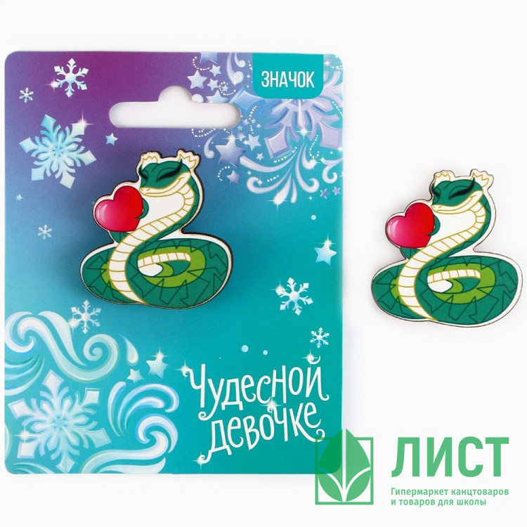 Значок карнавальный "Чудесной девочке" 3,7см арт.10462332