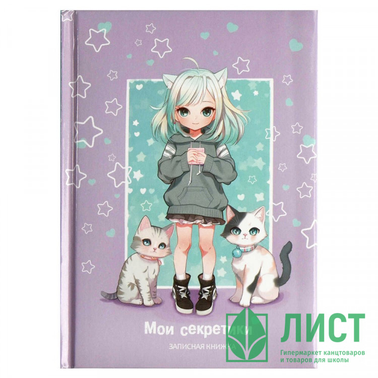 Записная книжка А6 твердая обложка 64 листа (Феникс) Друзья глянцевая ламинация арт.69001