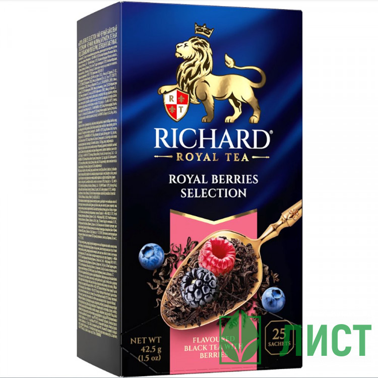 Чай Richard 25пак. Ассорти королевских ягод (Royal Berries Selection) черный с ягодами клубники,малины,черники (Ст.12)