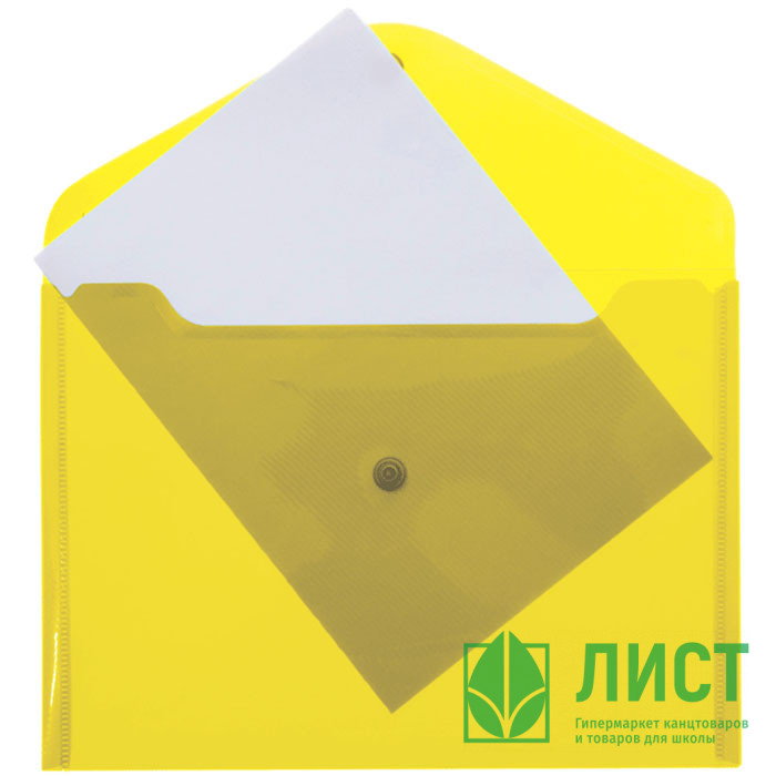 Папка-конверт на кнопке А4(235*325) 180мкм deVENTE желтый арт.3071409