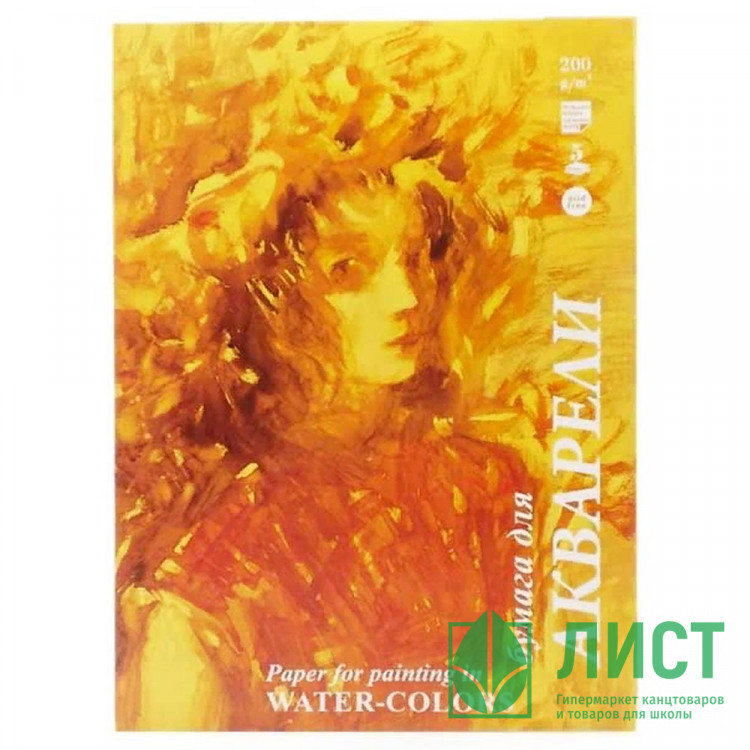 Папка для акварели А4 05 листов (ГОЗНАК С -Петербург ) 200г/м2, Хлоя арт П-7263