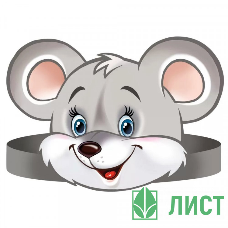 Маска карнавальная картон "МЫШЬ" арт.5909200