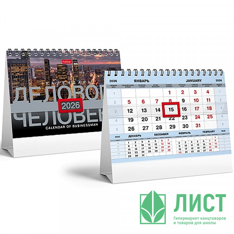 Календарь настольный Домик 2026 160*105  "Делового человека Серебро" Хатбер арт.12КД6гр_33540