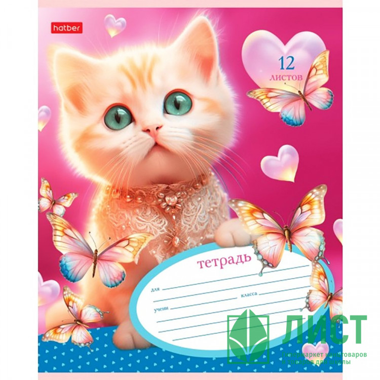 Тетрадь 12 листов клетка (Hatber) Гламурные ушки ассорти арт 12Т5В1