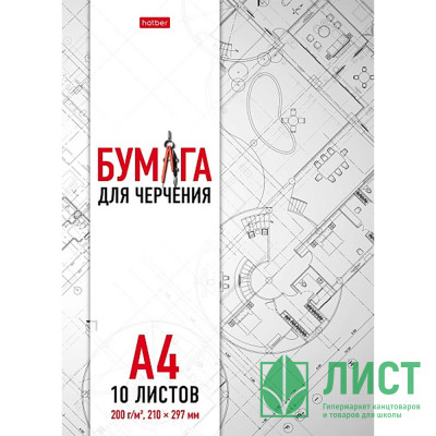 Папка для черчения А4 10 листов (Hatber) Проект 200г/м2 арт.10Бч4A_29637 Папка для черчения А4 10 листов (Hatber) Проект 200г/м2 арт.10Бч4A_29637
