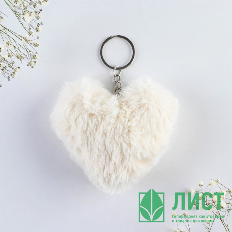 Брелок "Ты моя радость" сердечко мягкий 9*10см арт.9188380