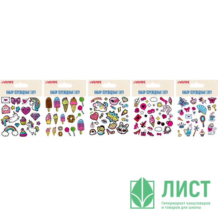 ЛИКВИДАЦИЯНаклейки-тату д/тела (deVENTE) Unicorn party асс.арт.8002157