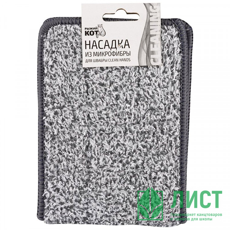 Насадка для швабры CLEAN HANDS микрофибра 31*11,5см арт.310466
