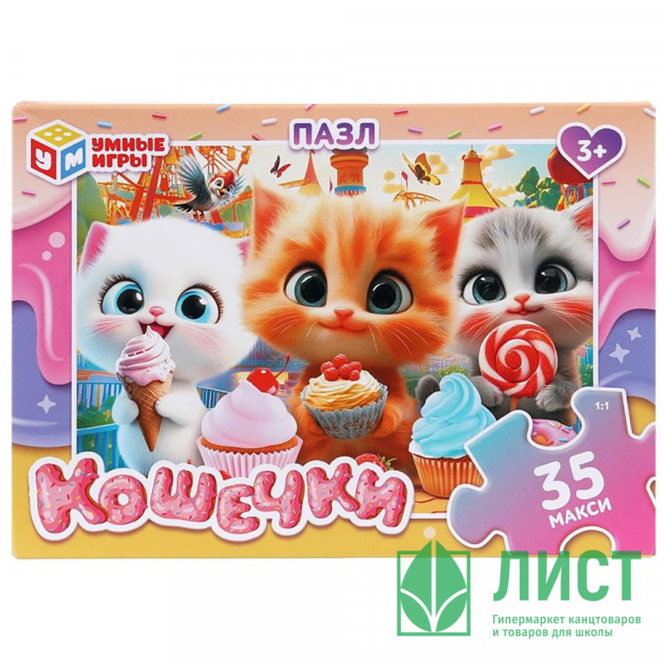 Пазлы МАКСИ 35 элементов Кошечки Умные игры 180х127х35 мм арт.4630395054034