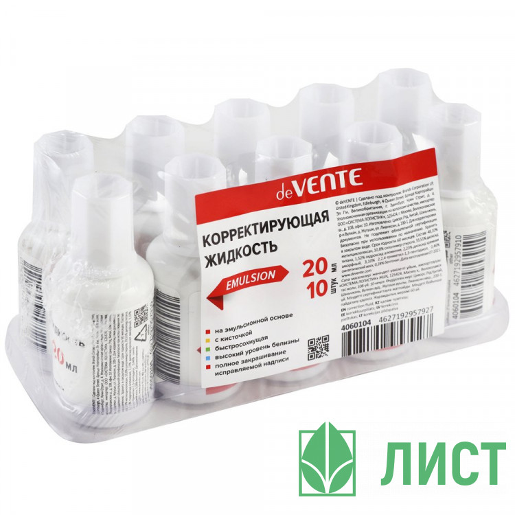 Корректор жидкий 20мл ЭО кисть deVENTE арт.4060000 (Ст.12/240)