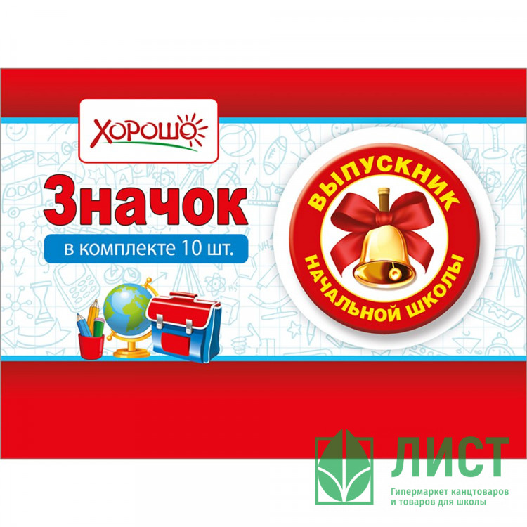 ВЫПУСКНОЙ Значок "Выпускник начальной школы" арт.15.22.01809