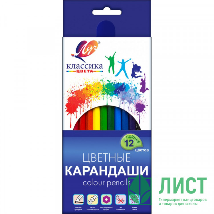 Карандаши цветные (ЛУЧ) Классика 12 цветов арт.29С 1710-08