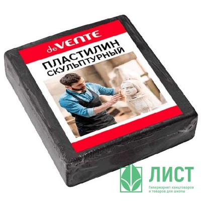 Пластилин скульптурный 500 грамм (deVENTE) серый мягкий арт 8042902 Пластилин скульптурный 500 грамм (deVENTE) серый мягкий арт 8042902