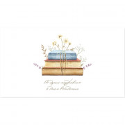 Открытка-конверт "От души поздравляю С Днем рождения!" арт.0200.074