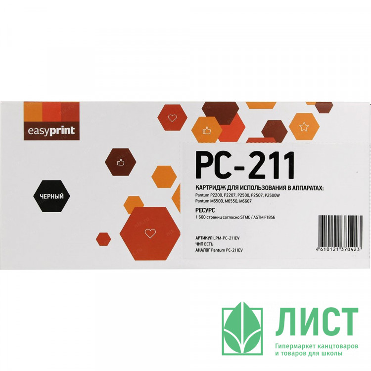 Картридж PC-211EV для Pantum P2200/2500/M6500/6550/6607 EasyPrint, с чипом Longlife, 1600 стр