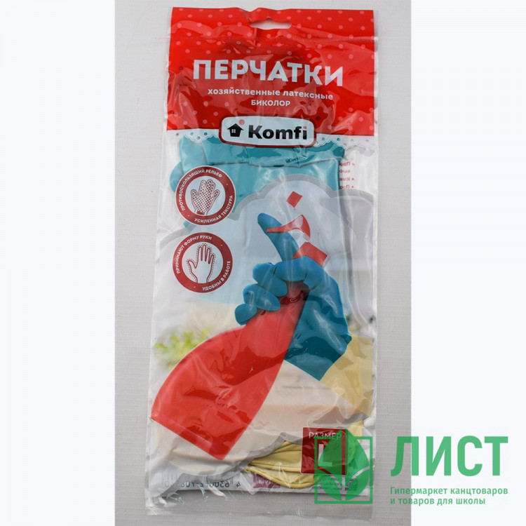 Перчатки хозяйственные латексные Komfi БИКОЛОР бежево-бирюзовый L