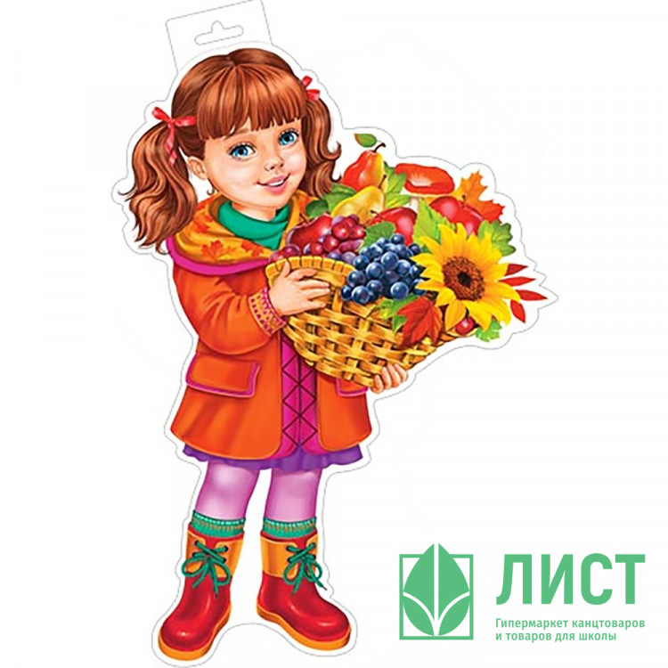 Плакат "Девочка с корзиной" 27*54см арт.0-35-038