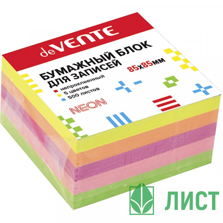 Блок не самоклеящийся 85*85 500л 5цветов неон (deVENTE) арт.2012702 (Ст.144)