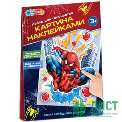Аппликация наклейками А5 Спайдер (MultiArt) арт.PICSTICK-122846 Аппликация наклейками А5 Спайдер (MultiArt) арт.PICSTICK-122846