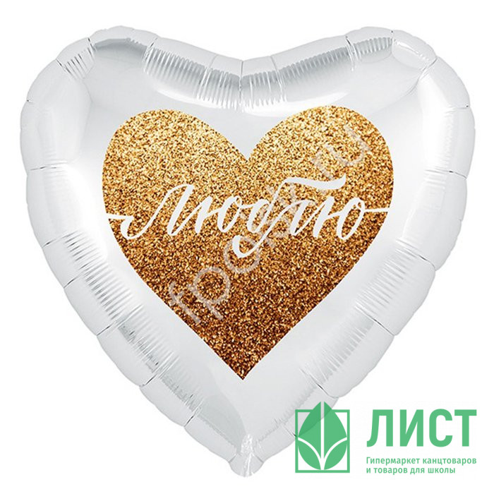 Шар фольгированный 45см Фигура Сердце арт.9752814