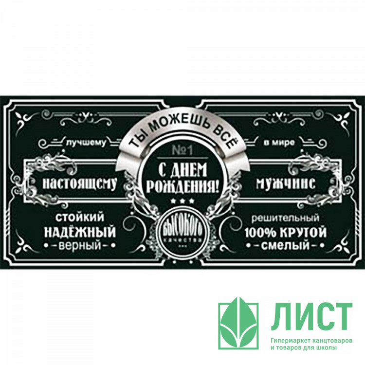 Конверт для денег С Днем Рождения! арт.90-2121