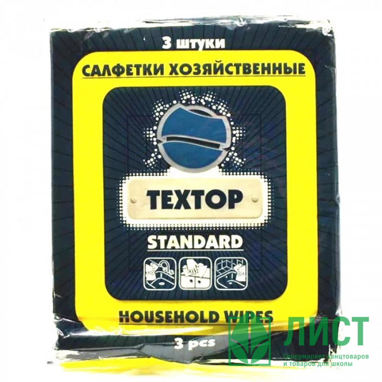 Салфетка универсальная вискоза  3шт/уп. 30*35см TEXTOP (Ст.50)
